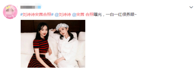 宋茜|刘诗诗宋茜两代金鹰女神同框，当妈后的诗诗小V脸又美又瘦，气质出尘