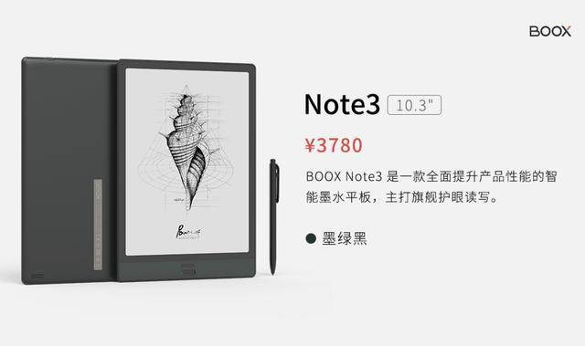 建议|文石BOOX新品发布：Note Air、Note3、Nova3该怎么选购？