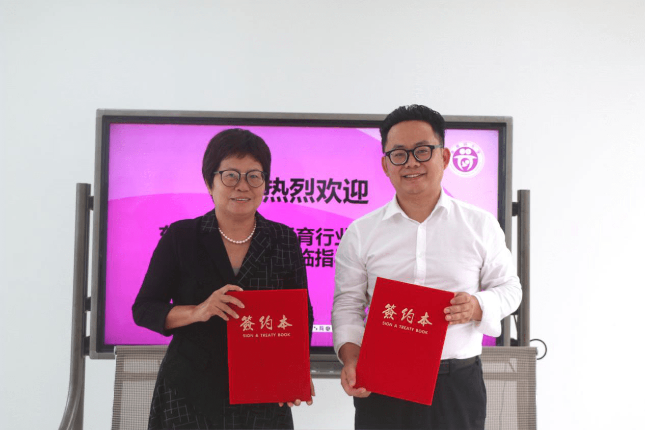 教育|准爸妈大学与东莞市婴幼儿托育协会签署战略合作