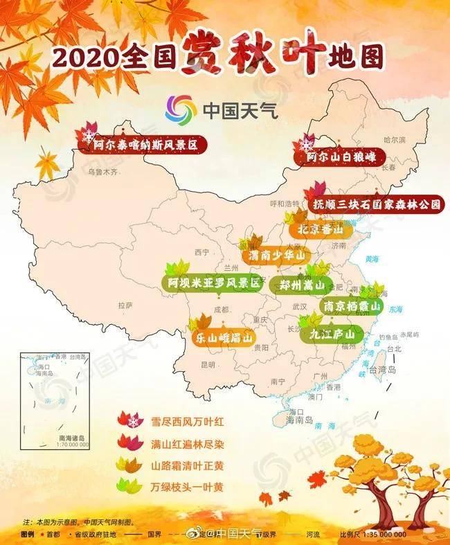 【心灵四季 美丽中国】全国赏秋地图请求上线！_红叶