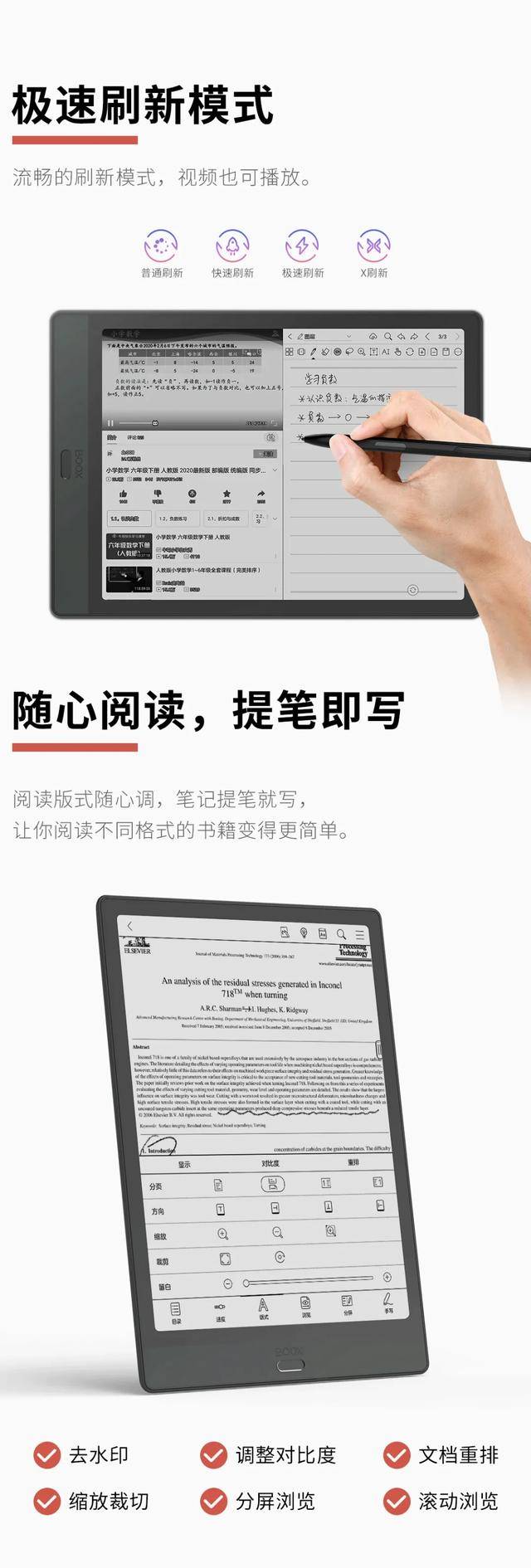 建议|文石BOOX新品发布：Note Air、Note3、Nova3该怎么选购？