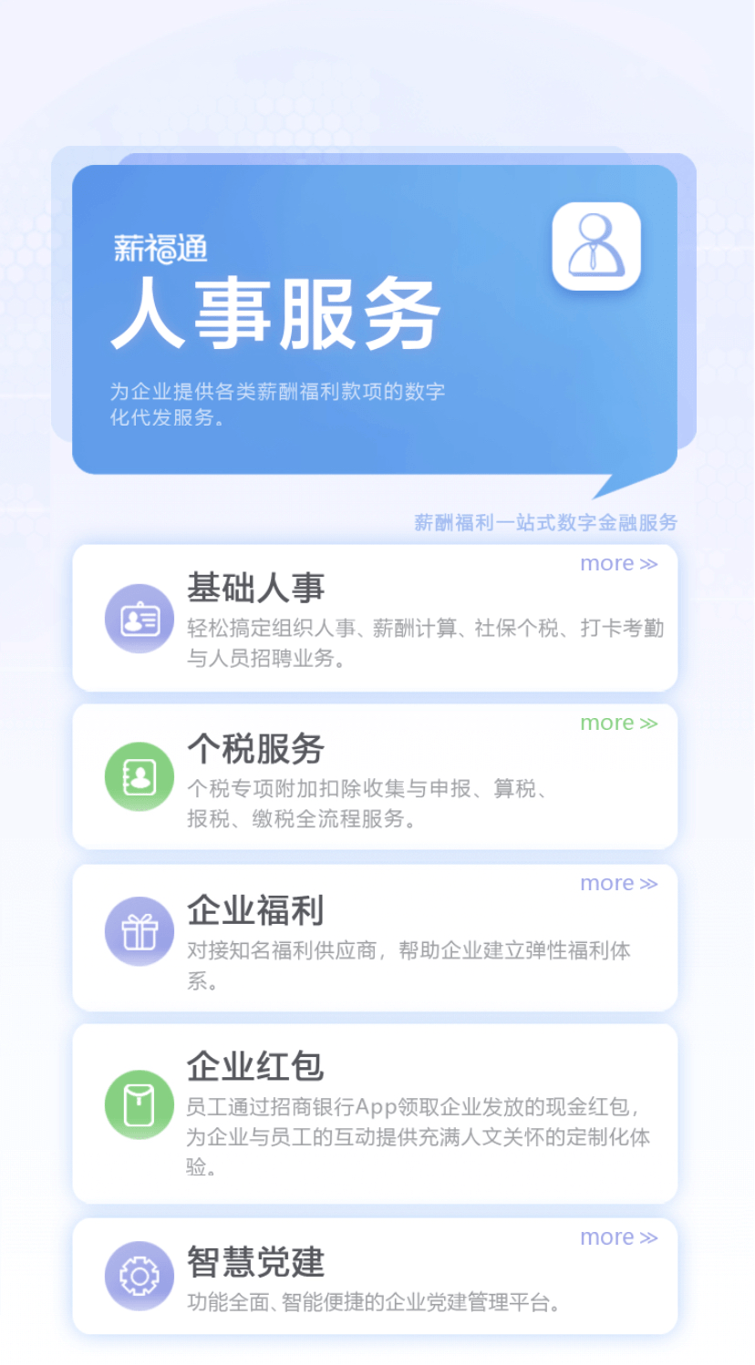 招商老总工资_招商银行图片(3)