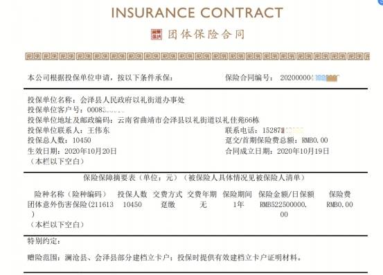 中国人均保单是多少_中国人寿保单图片(2)