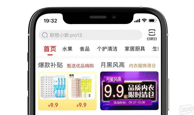 补贴|当京东瞄准下沉市场，京东极速版app能为用户带来哪些福利？