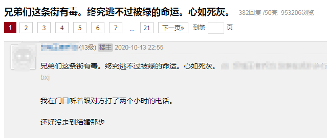 “券商女销售卖债”:虎扑男孩为啥盛行绿帽焦虑