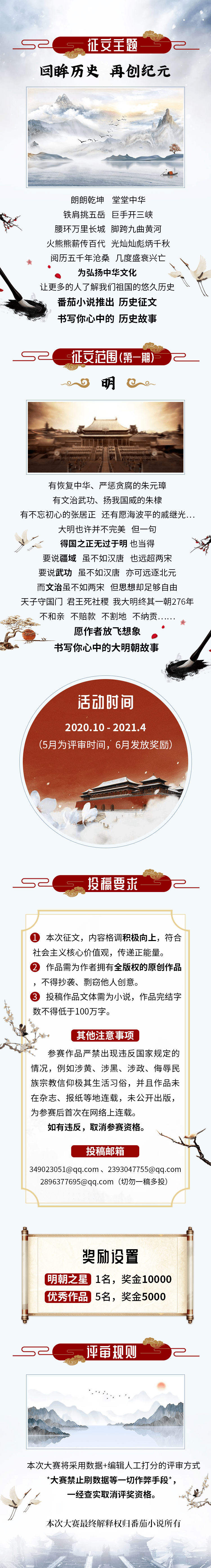 明朝历史小说排行榜_明朝最为伟大的皇帝之一,排进历史排行榜,一举拿下记录