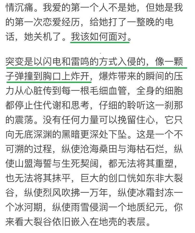 “券商女销售卖债”:虎扑男孩为啥盛行绿帽焦虑