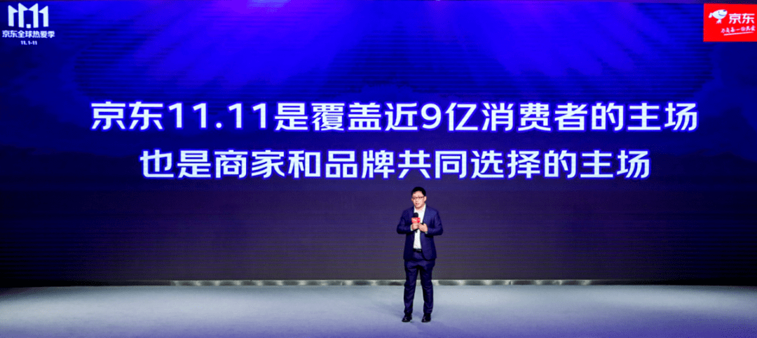 经济|京东双十一：打造经济增长新主场