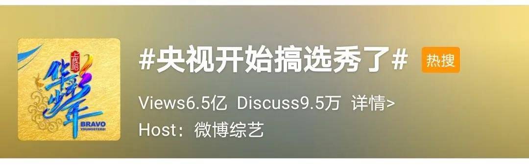 选秀节目太饱和？不是在选秀，就是在参与选秀