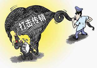 增加自我防范意识远离传销