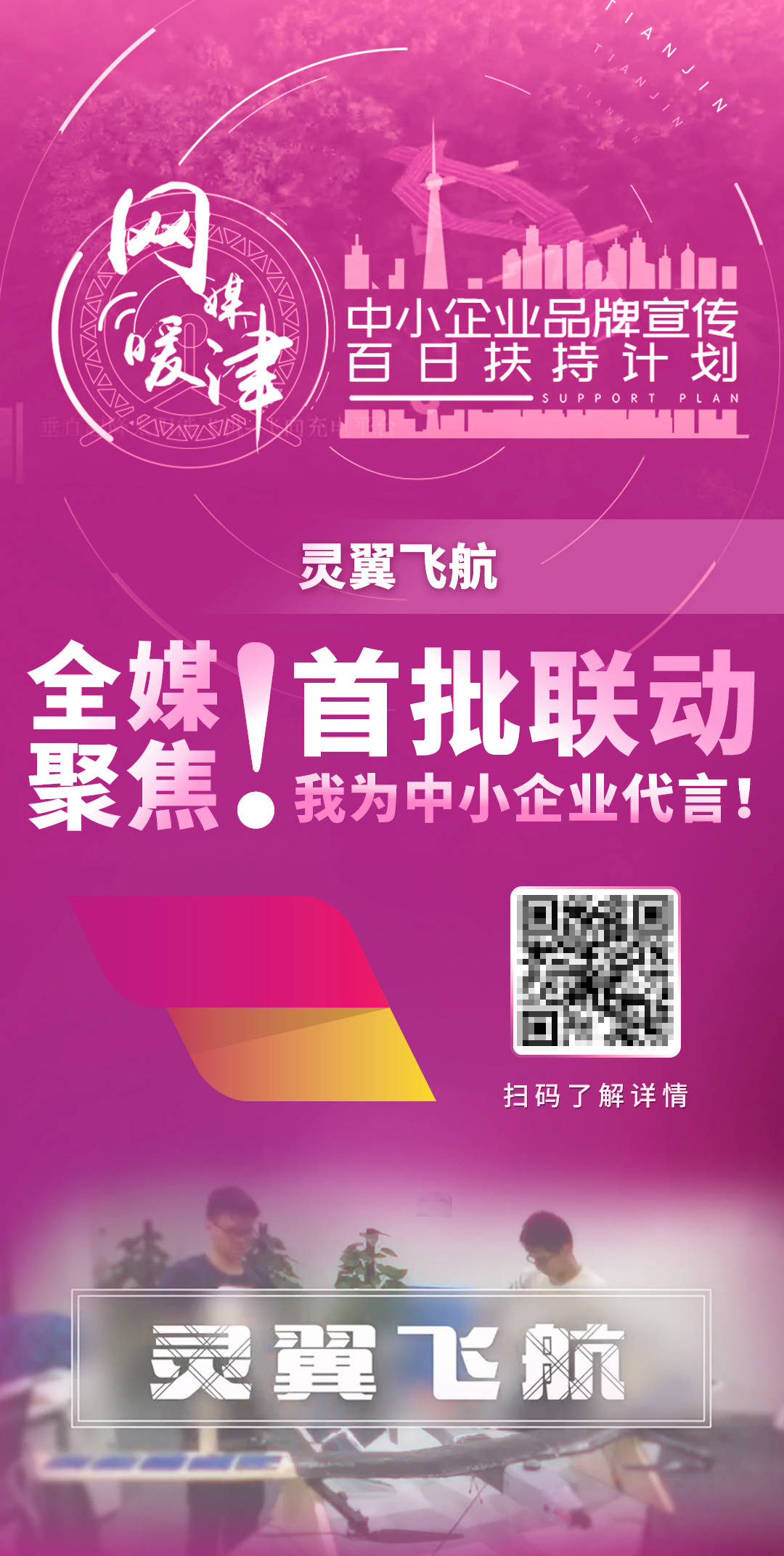 消息资讯|实录 | 给我一千万，还你千亿级市场机会！?