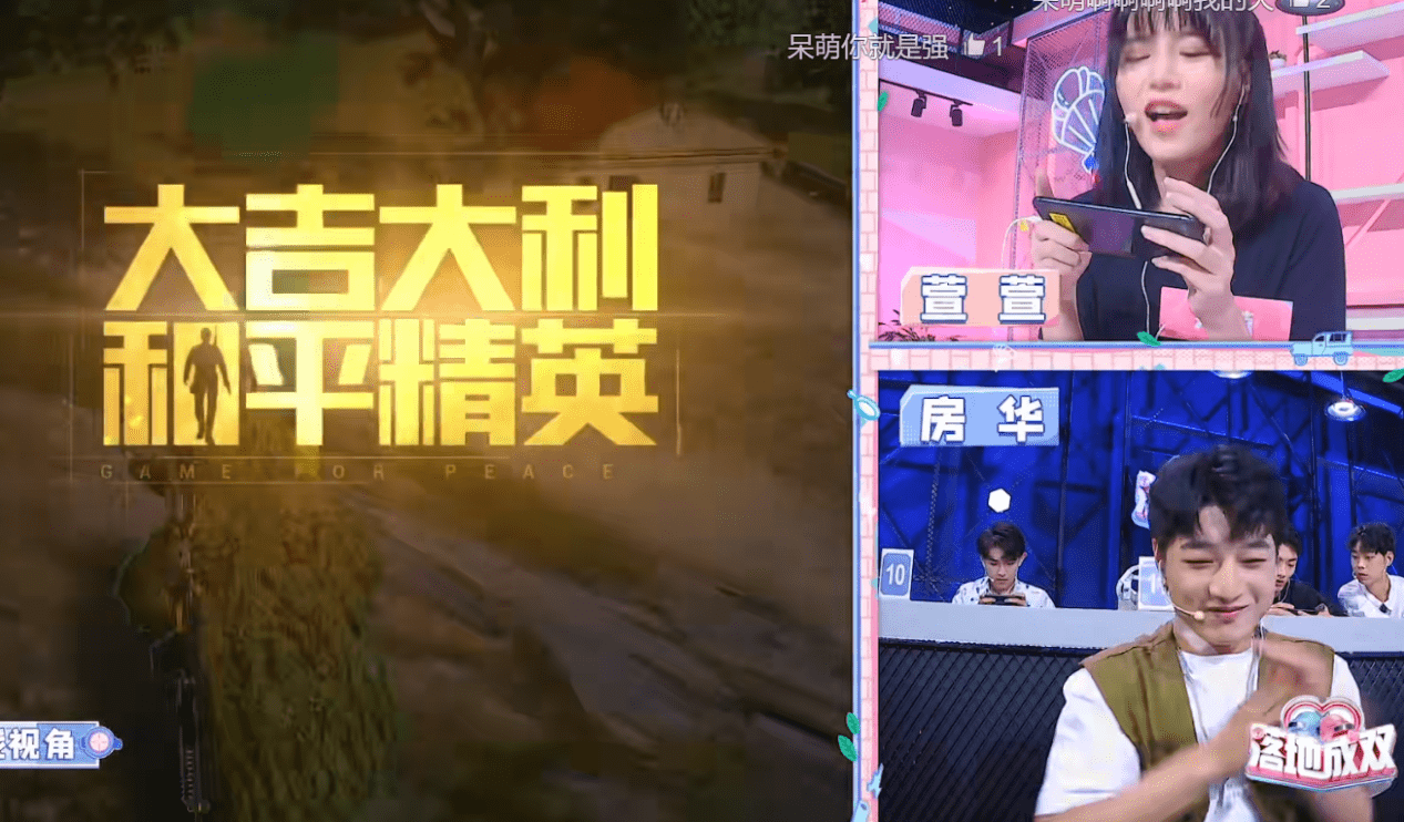 和平精英难言什么水平?带妹参加节目,一碰就脆惨遭少东淘汰
