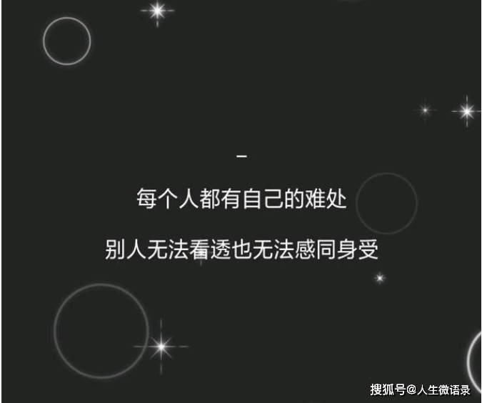 舒心解压的心情句子,不负心中热爱,永远光鲜亮丽