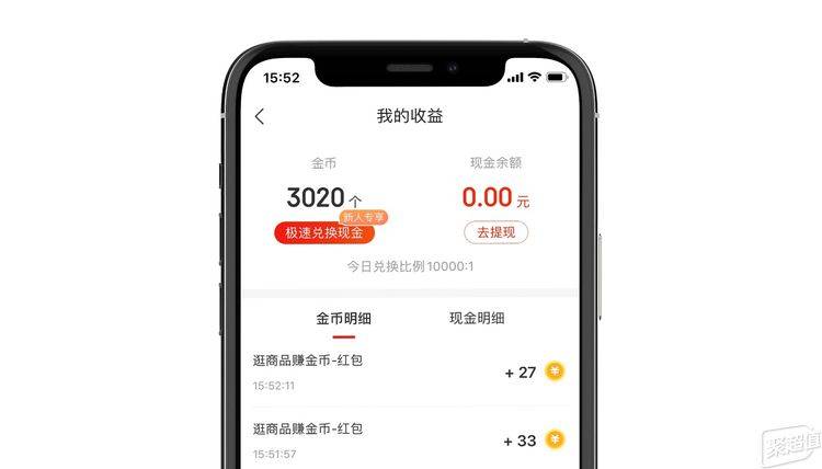 补贴|当京东瞄准下沉市场，京东极速版app能为用户带来哪些福利？