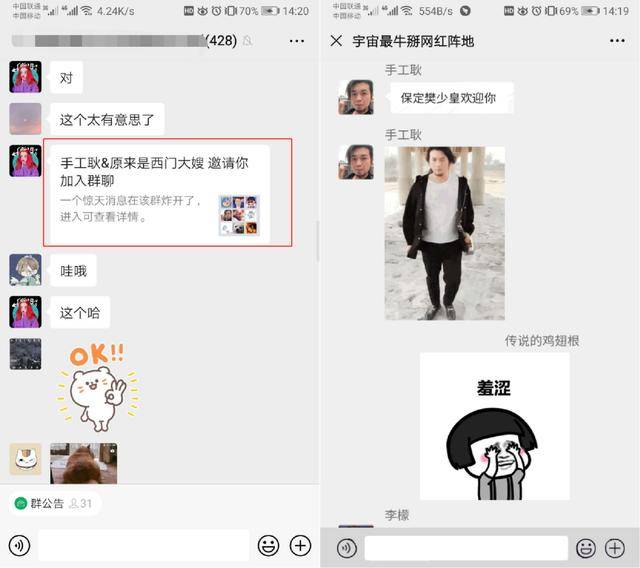 红人|WEIQ刷屏背后：是中小企业与红人的破壁