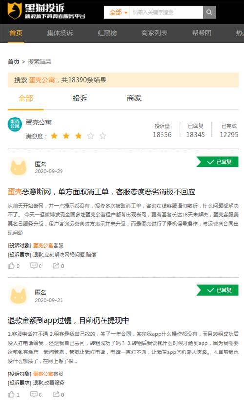 公司|拖欠巨额工程款，蛋壳公寓身陷资金链危机？