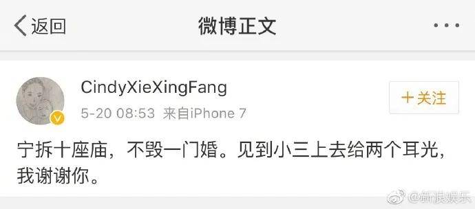 为什么林丹出轨了，谢杏芳还愿意和他秀恩爱？