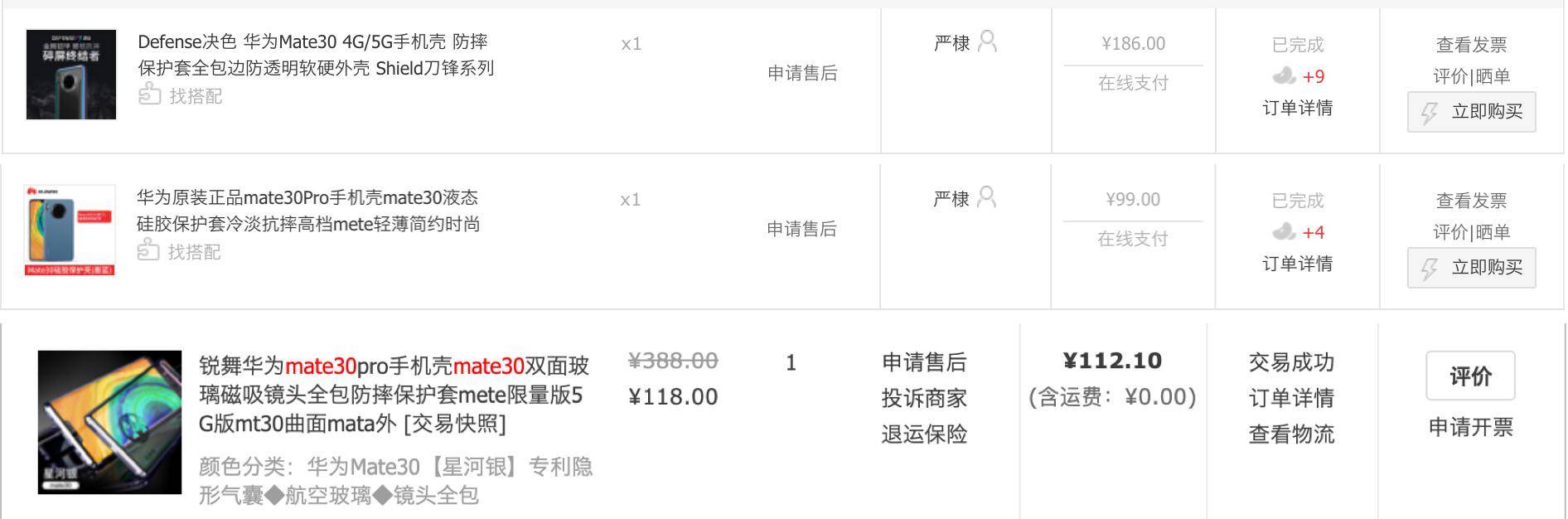 mate|华为mate40发布之际，聊聊mate30 5G半年使用感受分享和配件推荐