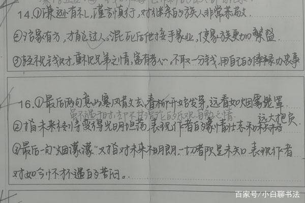 高中学霸在答题纸中写出了飘逸的行楷字体,赢得阅卷老师"芳心"