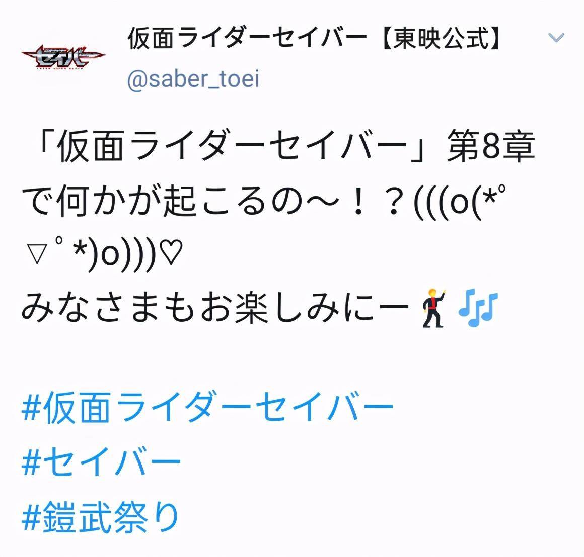 了铠武中的榴莲姐回归,但是今天假面骑士东映官方,来了一波表情暗示