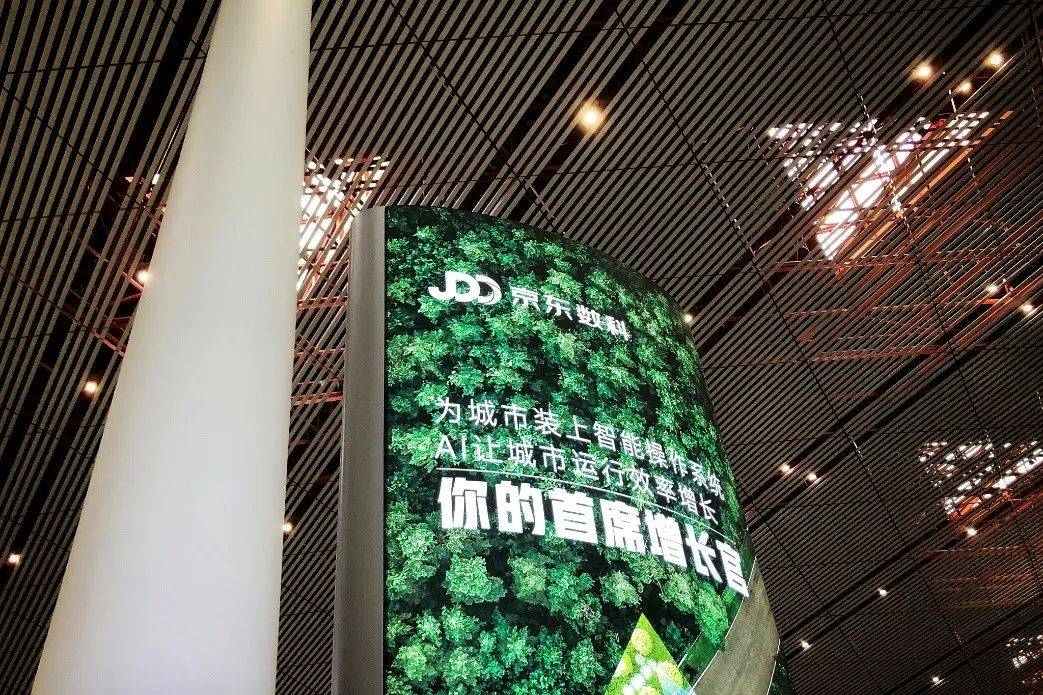 京东数科IPO：信披不完整、独立性存疑，涉多项
