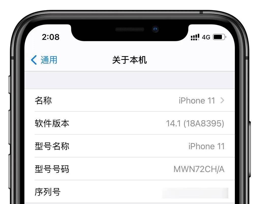 经验教程|iOS 14.1 正式版发布，十三项重要调整，建议X以上全部更新！