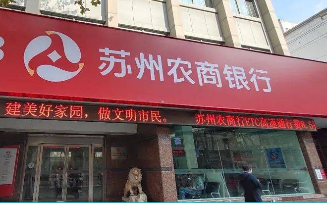 逾期贷款|迎来新董事长！苏农银行盈利增速放缓，逾期贷款增加