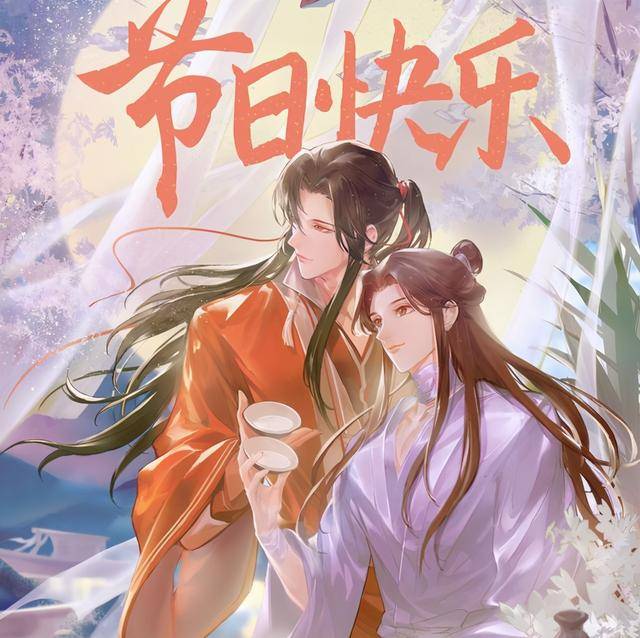 在《天官赐福》这部动漫里, 主要路线为谢怜与花城的自我救赎.