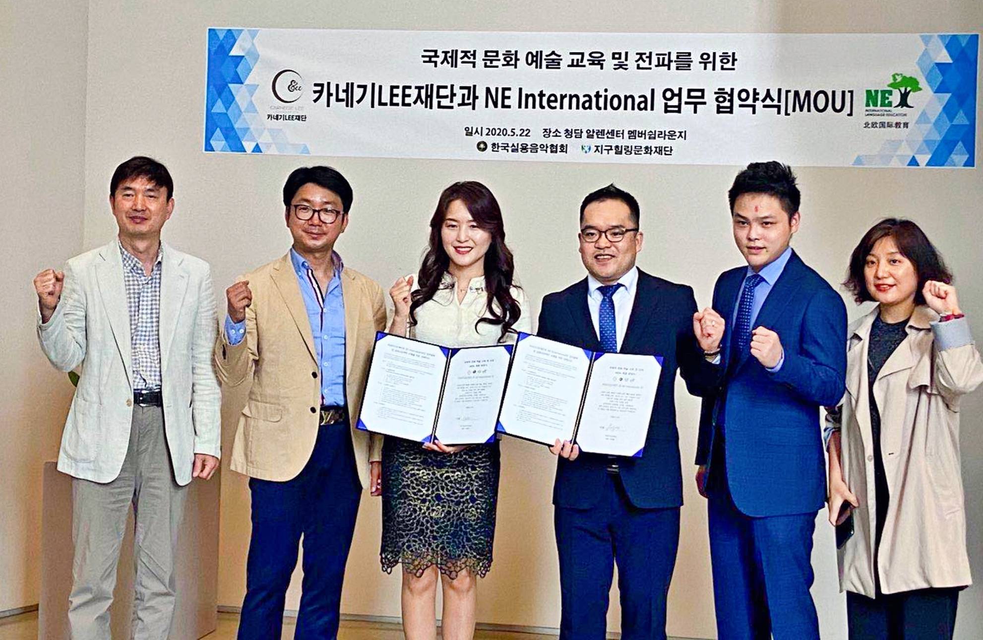 晚报|嘉艺教育与韩国首尔卡耐基LEE财团签订战略合作协议