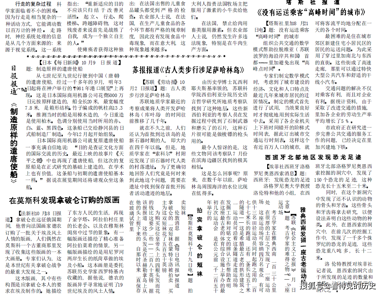 1980中国经济总量 日本_日本侵略中国图片(3)