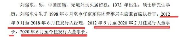京东数科IPO：信披不完整、独立性存疑，涉多项