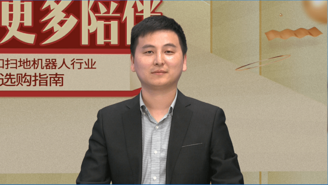 2020无线吸尘器和扫地机器人行业科普测评及白皮书发布成功举行-家电圈官网