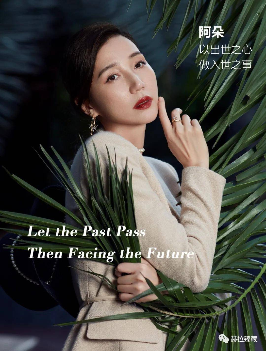 云栖竹径|邀请函|赫拉臻藏“云栖竹径”竹韵系列即将亮相2020杭州文博会
