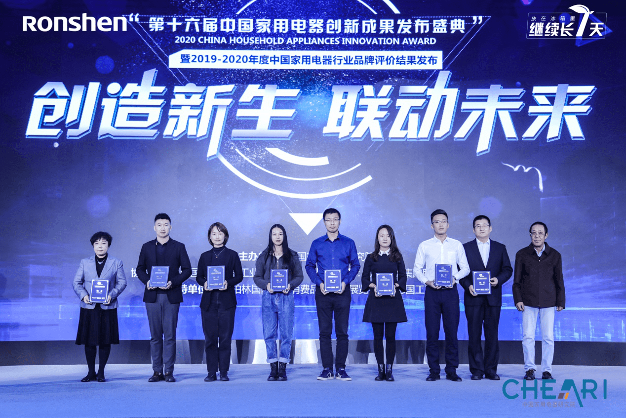 创新破局：容声WILL冰鲜箱荣获行业产品创新成果奖-家电圈官网