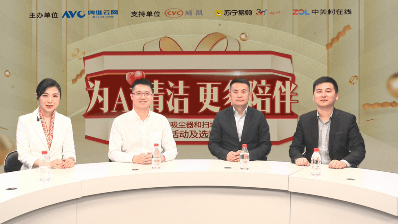 2020无线吸尘器和扫地机器人行业科普测评及白皮书发布成功举行-家电圈官网