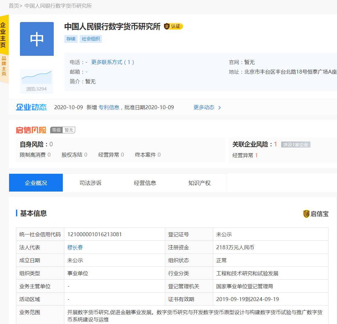 200元人民币来了？数字货币将会怎么改变大家的