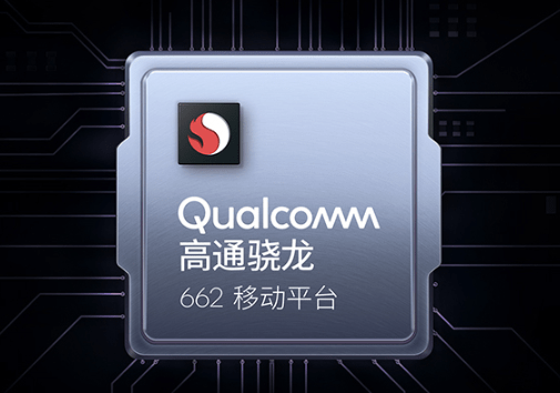 搭载|iQOO U1x正式上架，搭载骁龙662，899元起