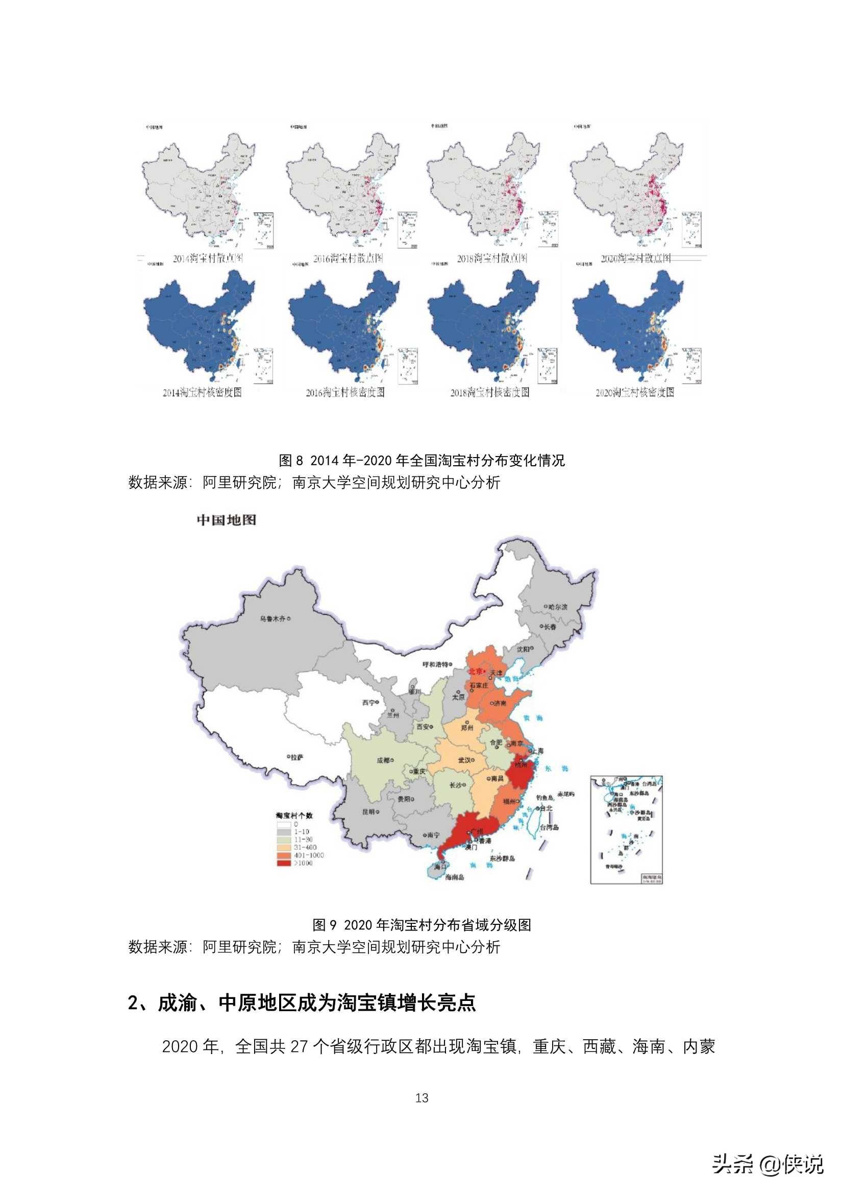 华西2020村年收入gdp_近十年中国gdp数据图(2)