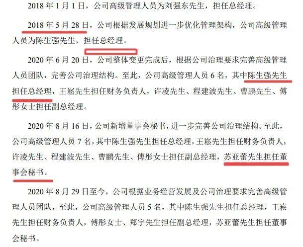 京东数科IPO：信披不完整、独立性存疑，涉多项