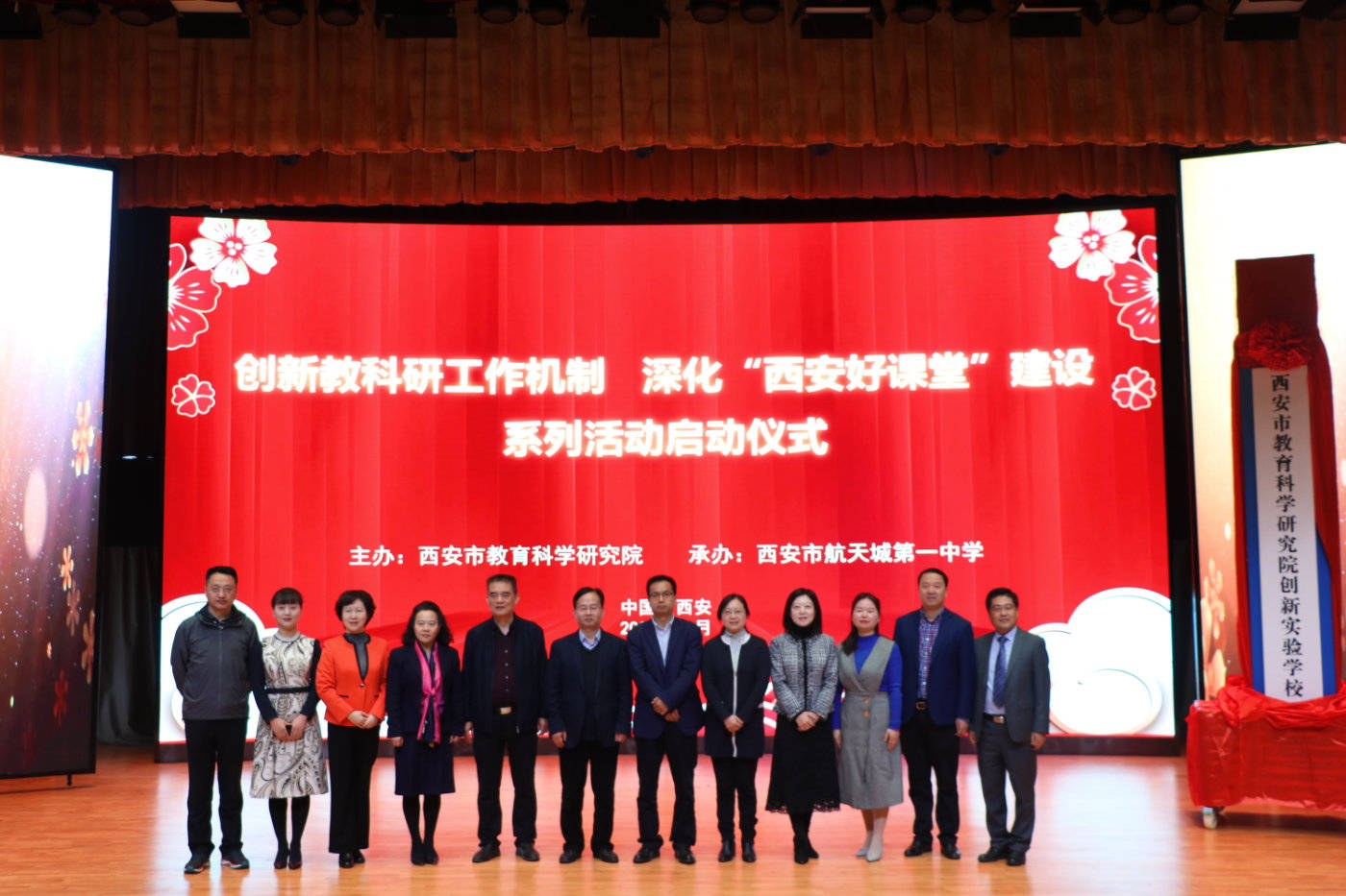 西安市教科院创新实验学校近日落户西安航天一中