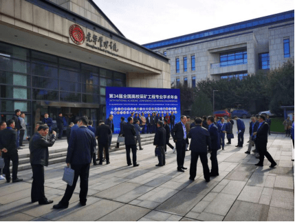 测量|聚焦学术年会│新拓三维DIC测量技术助力采矿工程科研教育