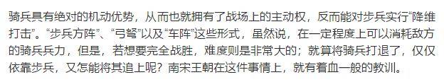 步兵|万国觉醒：步兵克制骑兵？结合历史分析，这波是反向设定