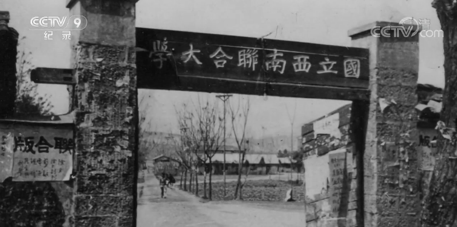 西南联大现在叫什么(西南联大是今天的哪所大学)