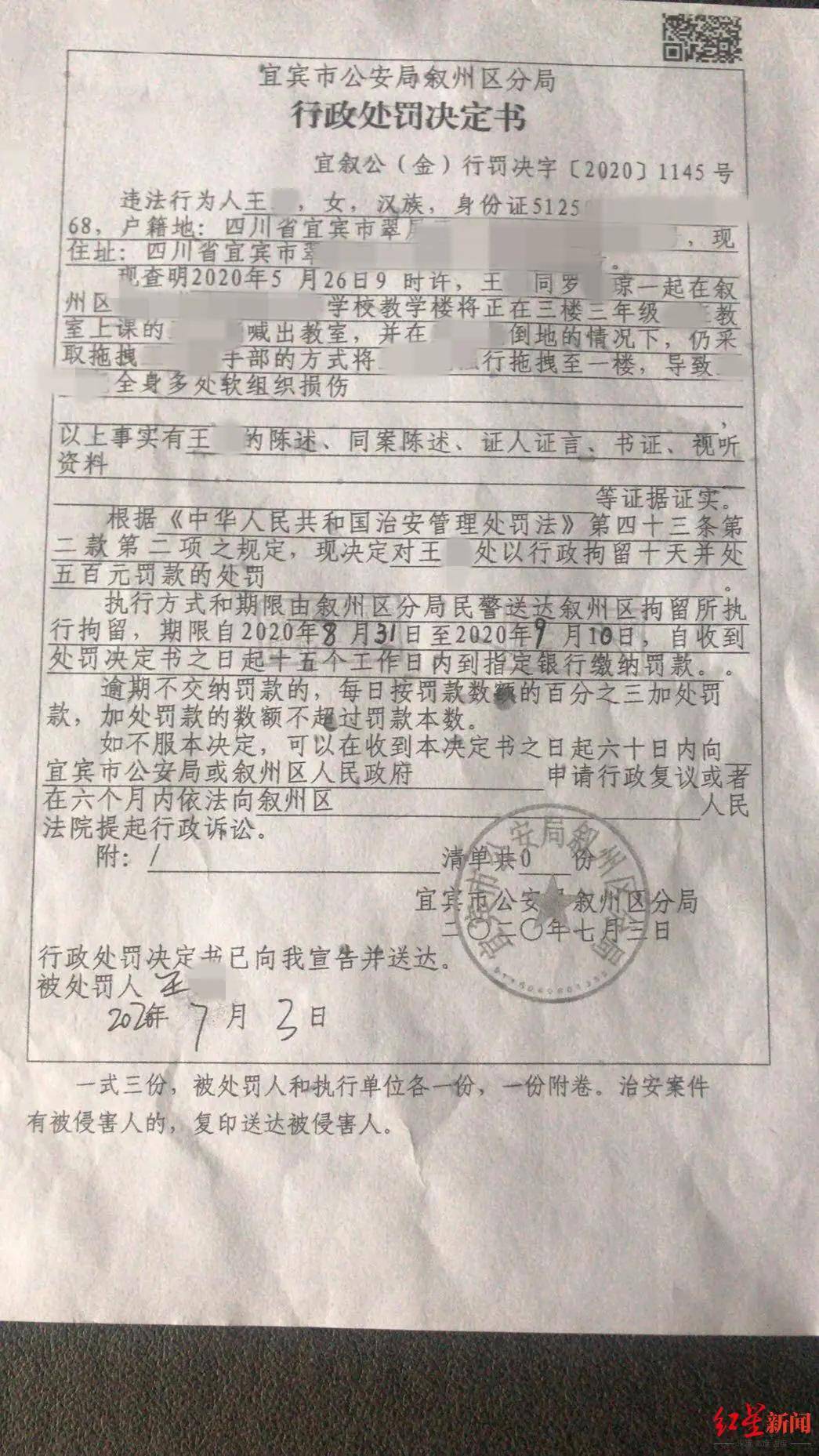 治安处罚四个人口供能认定吗(2)