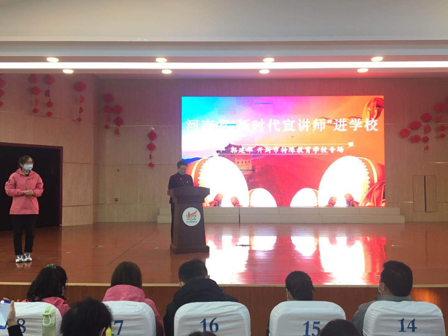 消息资讯|汴梁教育|河南省“新时代宣讲师”走进开封市特殊教育学校