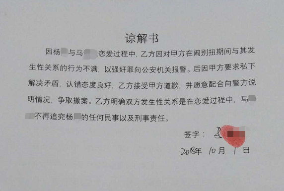 恒达官网女友提分手 河北男子强行发生关系 以10万取得谅解后仍因强奸罪获刑(图2) 恒达官网女友提分手 河北男子强行发生关系 以10万取得谅解后仍因强奸罪获刑(图2)