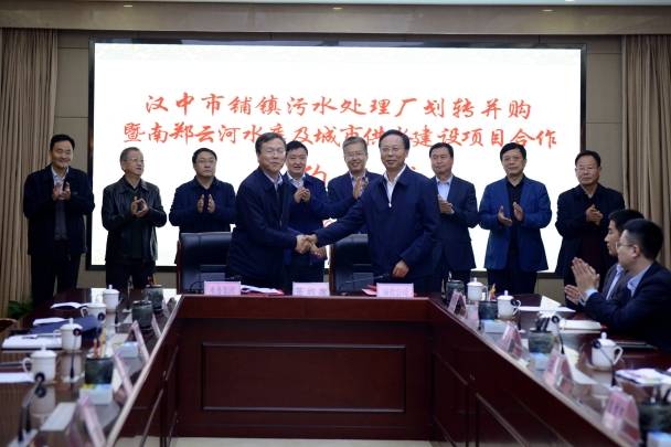 B体育网页版在线登录：
陕西省水务团体与汉中签约都会污水处置惩罚、供水建设互助项目(图1)