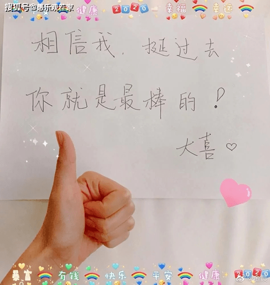 什么|原创金晨隔空安慰粉丝，还亲手写信鼓励，曾透露自己也受抑郁症困扰