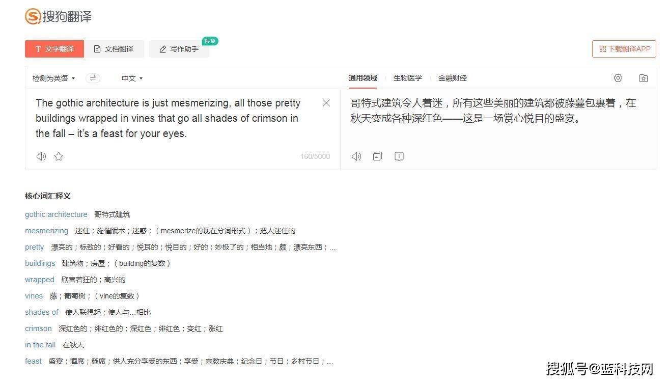 流畅的译文