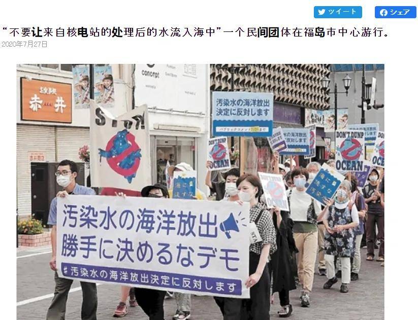 日本倾倒核废水，缺德 | 地球知识局